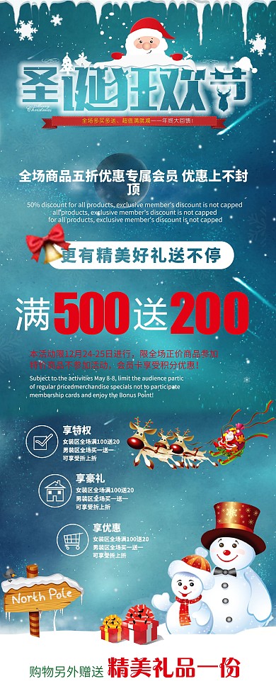 原创蓝色狂欢节圣诞易拉宝简约海报宣传促销