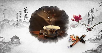 淘宝电商茶具海报