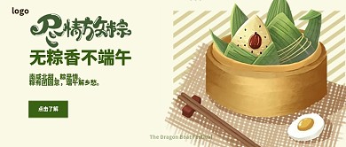 端午节公众号封面直播预告