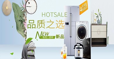 简约洗衣机电器家电首页全屏海报