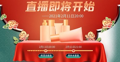 直播间过年不打烊直播封面胶囊