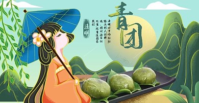 原创烫金清明节食品青团banner海报