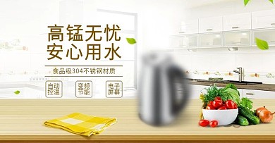 电热水壶淘宝海报
