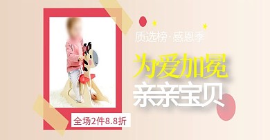 电商淘宝粉色时尚儿童车PC店铺首页海报