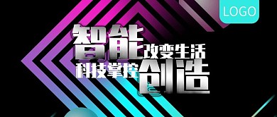 智能改变生活公众号封面