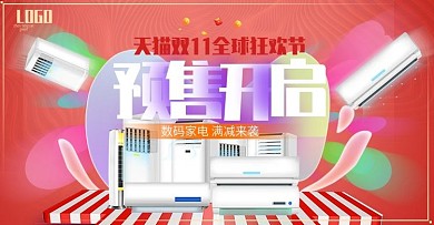 双11预售数码产品流体渐变banner