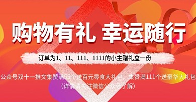 红色渐变大促海报banner双11