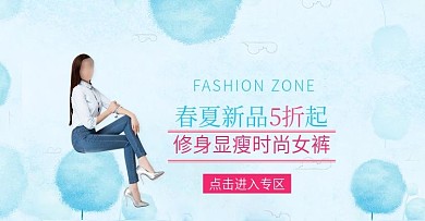电商淘宝女裤海报banner清新浅蓝色