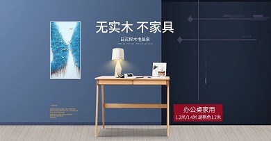 北欧简约家具类海报