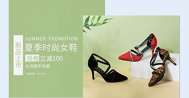 夏季时尚女鞋促销海报banner