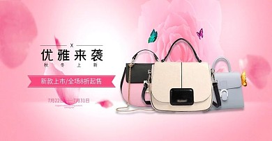 简约清新盛夏新风尚箱包行李箱海报