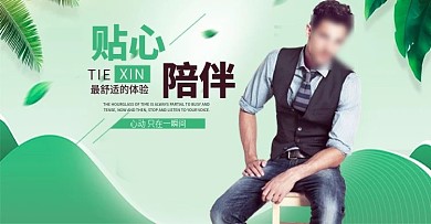 天猫时尚西装男士服饰海报