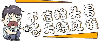 简约网络苍天绕过谁