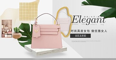 天猫绿色植物包包化妆品全屏海报