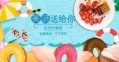 蓝色食欲类零食美食零件小吃宣传海报