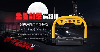 车品海报
