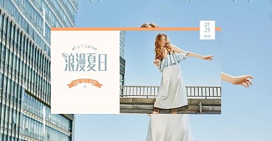 淘宝电商春季夏季女装海报淘宝海报模板