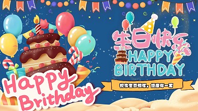 宝宝宴背景展板设计