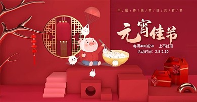 原创场景喜庆热闹元宵手绘元宵可爱灯笼礼品