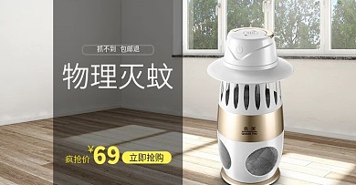 淘宝天猫家用电器海报