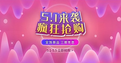周年庆儿童玩具母婴用品banner
