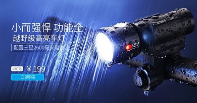 骑自行车骑行轮播banner