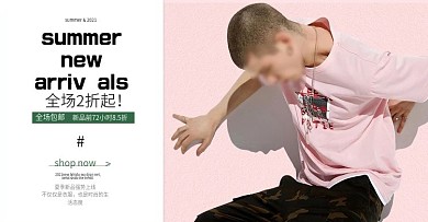 夏季男装淘宝促销首页海报