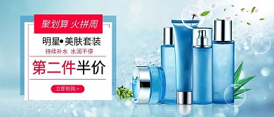 蓝色水泡植物美妆洗护公众号封面促销