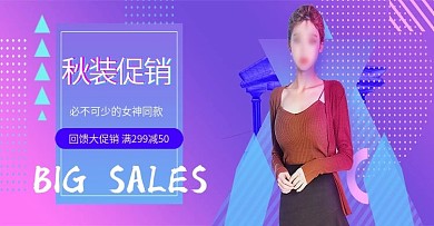 炫彩几何秋装促销淘宝banner故障图秋上新冬上新