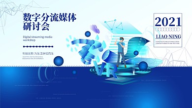 商务线条炫光高端科技海报展板banner