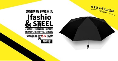 天猫时尚创意木板家居背景反向雨伞海报