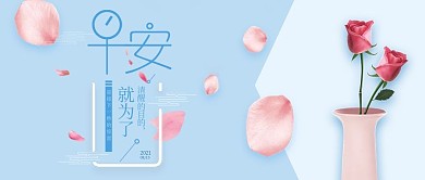 早安你好小清新文艺公众号封面