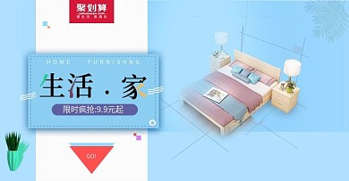 北欧简易家居装饰海报时尚家居建材海报