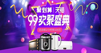 天猫618狂欢返场活动促销海报