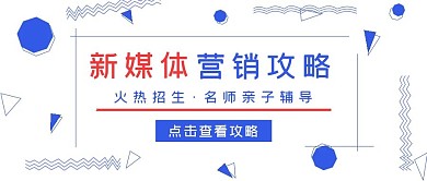 简约商务新媒体营销攻略