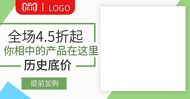 钻展手机电脑钻石展位banner海报电商