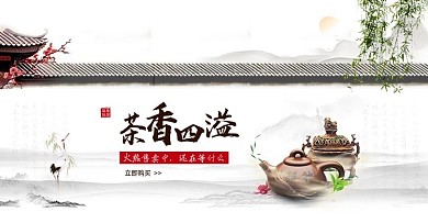 电商活动海报banner