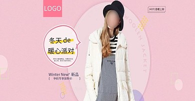 服装类目电商淘宝1920海报头图