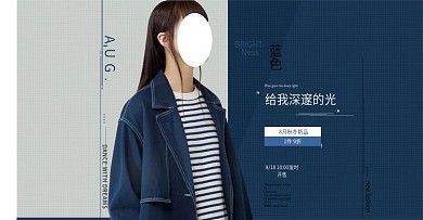 秋冬尚新海报淘宝女装海报促销海报清仓海报