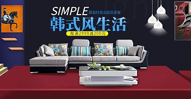 北欧风格简约家具家居沙发床海报