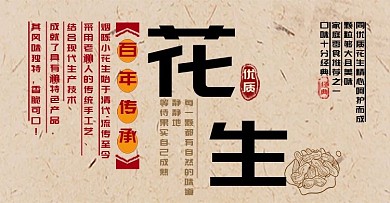 烟尘小花生
