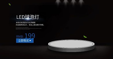 LED海报设计