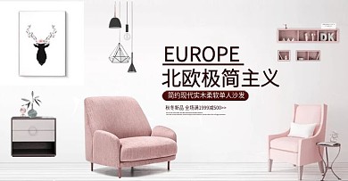 时尚简约风格沙发家居用品海报