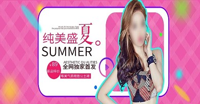 炫酷女装海报