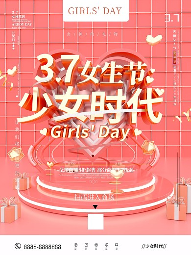 原创C4D唯美37女生节节日促销海报