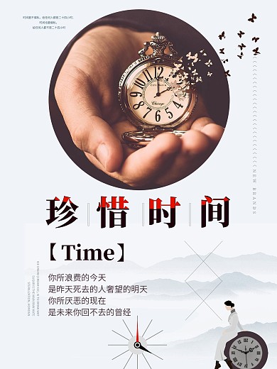 企业文化海报设计