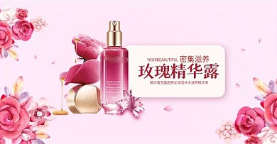 天猫秋季樱花背景粉色系化妆品海报