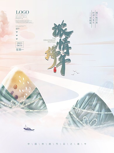 浅色中国风端午节合成海报