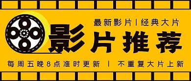 简约每日影片推荐