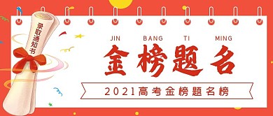 极简考试金榜题名